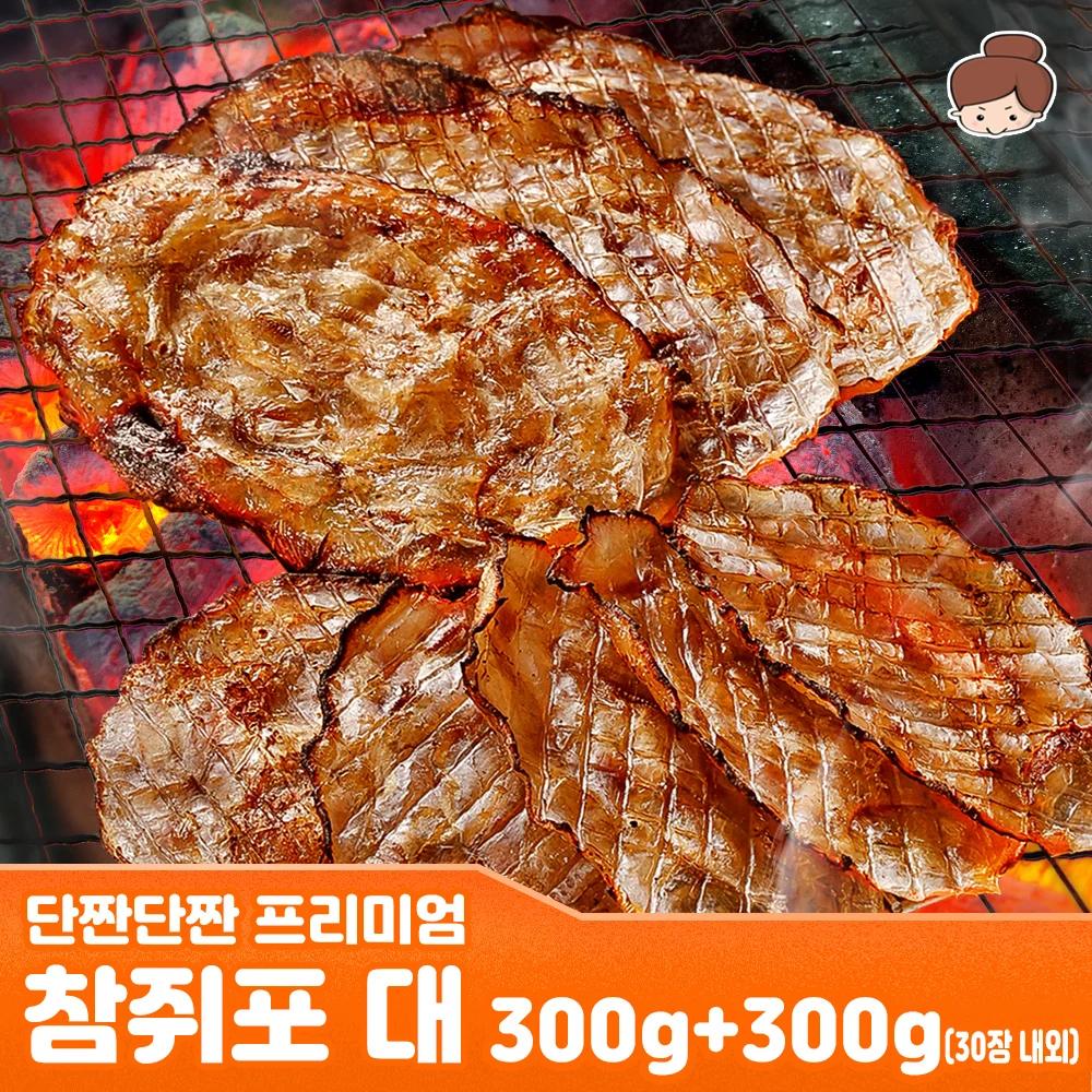 프리미엄 참쥐포 대 300g+300g(30장 내외) / 안주 간식 건어물 주전부리 맥주안주