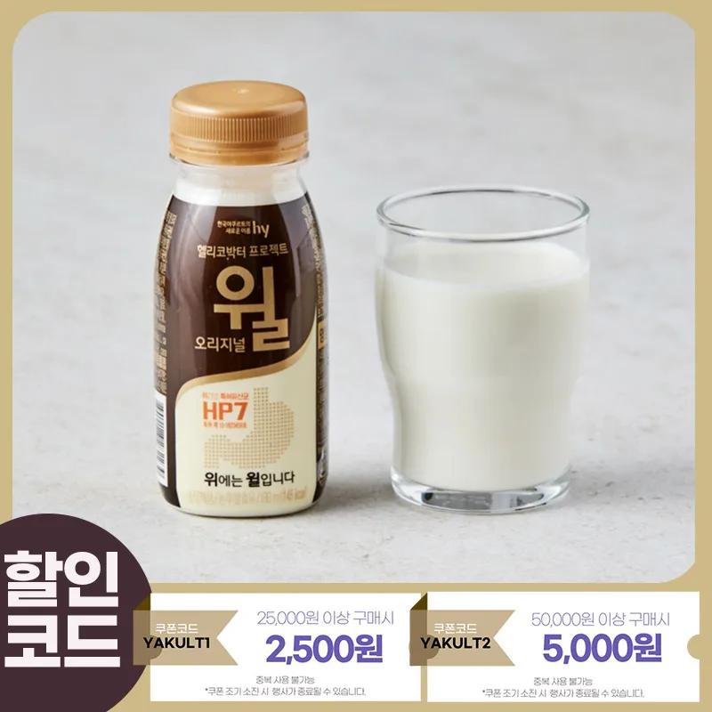 헬리코박터 윌 에코 오리지날 180ml 10개