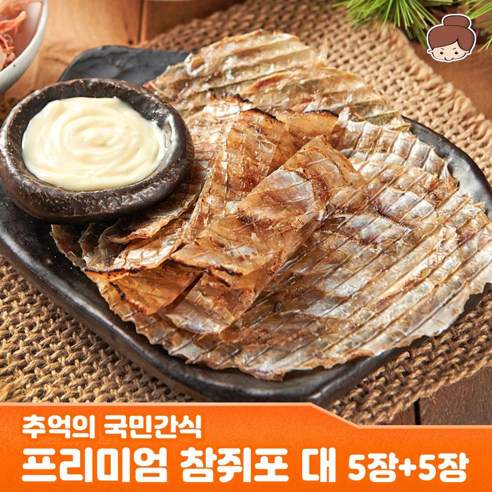 프리미엄 참쥐포 대 5장+5장 / 안주 간식 건어물 주전부리 맥주안주