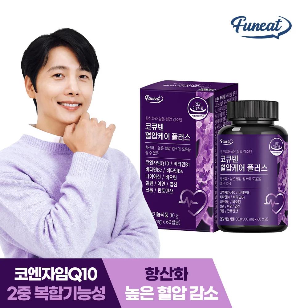 퍼니트 코큐텐 혈압케어 플러스 500mg x 60캡슐