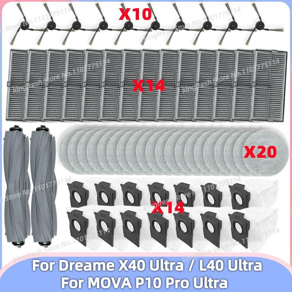 Dreame X40 Ultra / L40 Ultra / X40 Ultra Complete / X40 Pro / MOVA P10 Pro Ultra / S30 Pro Ultra 진공청소기 교체 부품 및 액세서리에 적합 - 메인 롤러, 사이드 브러시, HEPA 필터, 먼지 봉투