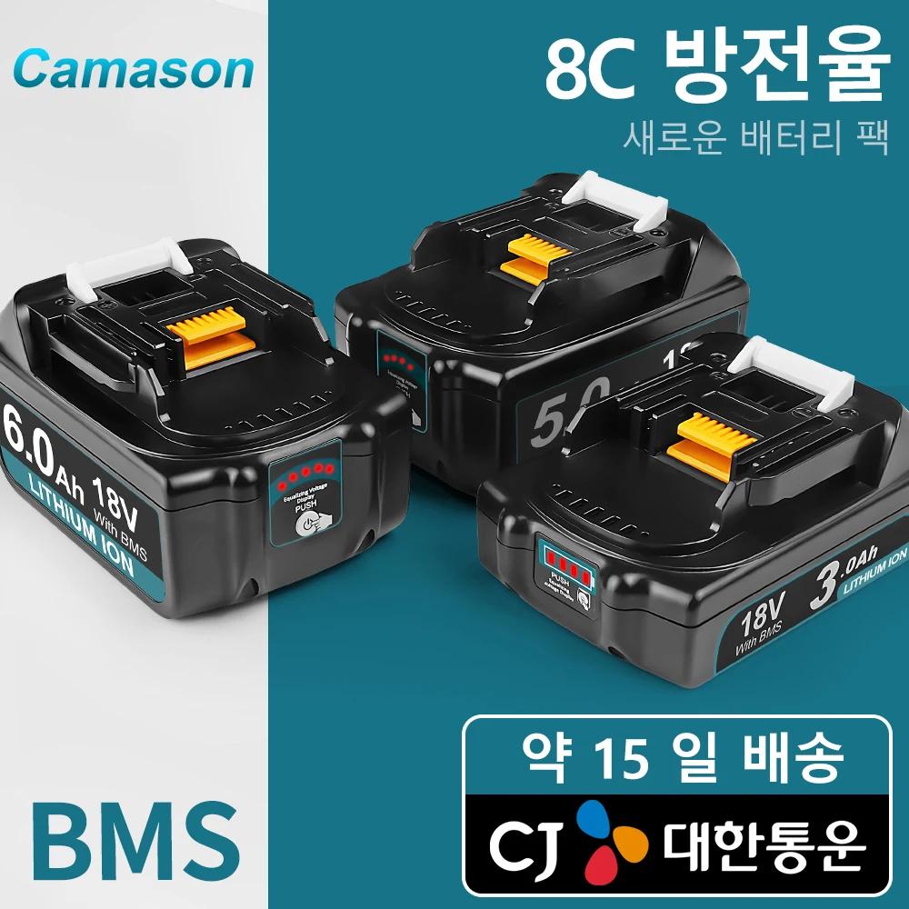 Camason 마끼다 18V 배터리 호환 Makita 전동 공구 충전식 리튬 이온 배터리 5Ah/6Ah/9Ah 18 V 교체 마키타 BL1840 BL1860B BL1850 for MAKITA 액세서리