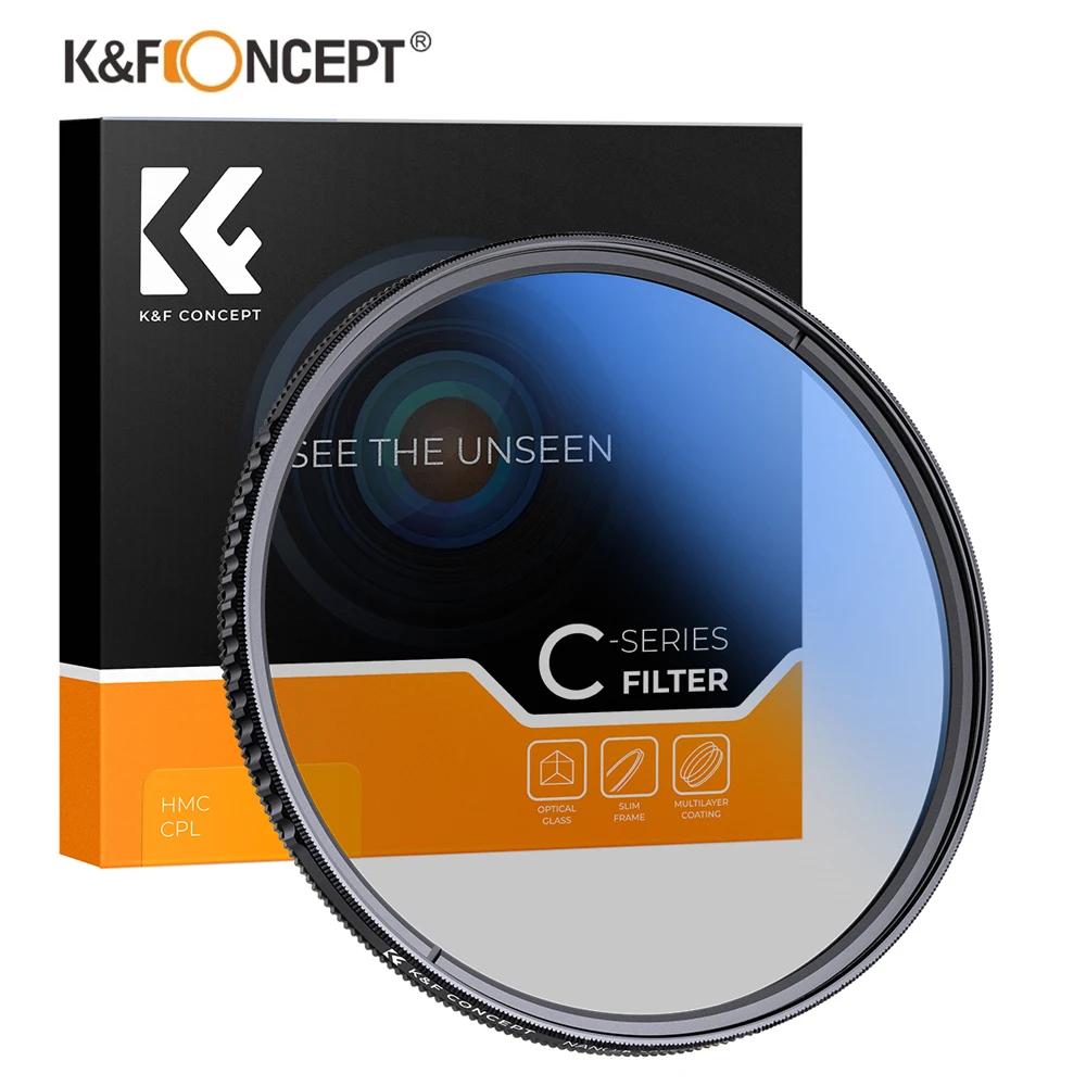 K & F 컨셉 MC CPL 필터, 초슬림 멀티 코팅 원형 편광 카메라 렌즈 필터, 37/40mm, 43mm, 49mm, 52mm, 55mm, 58mm, 62mm, 67mm, 72mm, 77mm, 82mm