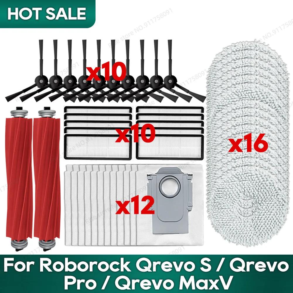 걸레 헤파 필터 메인 사이드 브러시 교체 부품, Roborock Qrevo Pro, Qrevo MaxV, Qrevo S, Qrevo Plus 액세서리