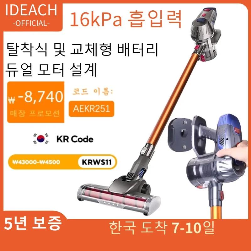 무선 핸드헬드 진공 청소기, 강력한 흡입, 150W 듀얼 모터 무선에어건, LED 조명, 전기 스위퍼, 무선 가정용 먼지 청소기, 15kPa 무선청소기 한국형 220v