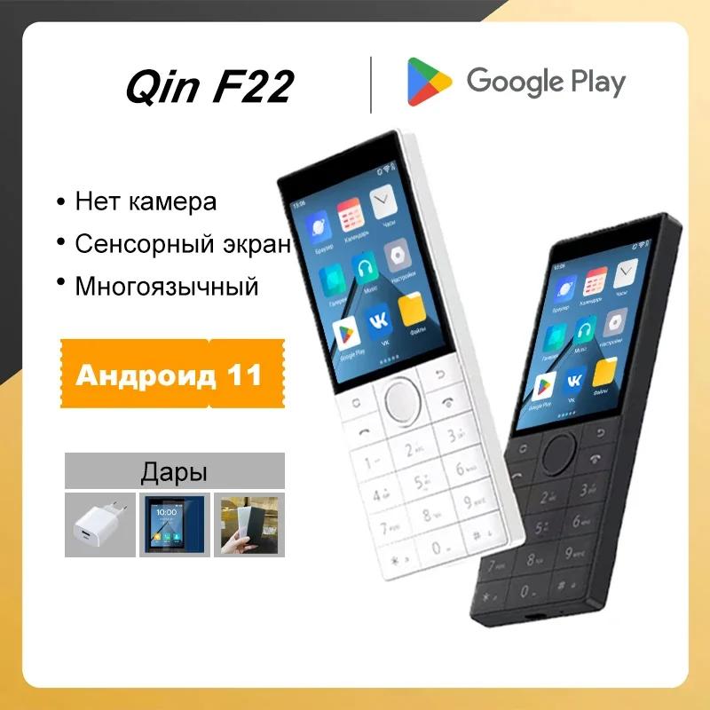 Qin F22 Google, 4G 자동차 전용 전용 차량