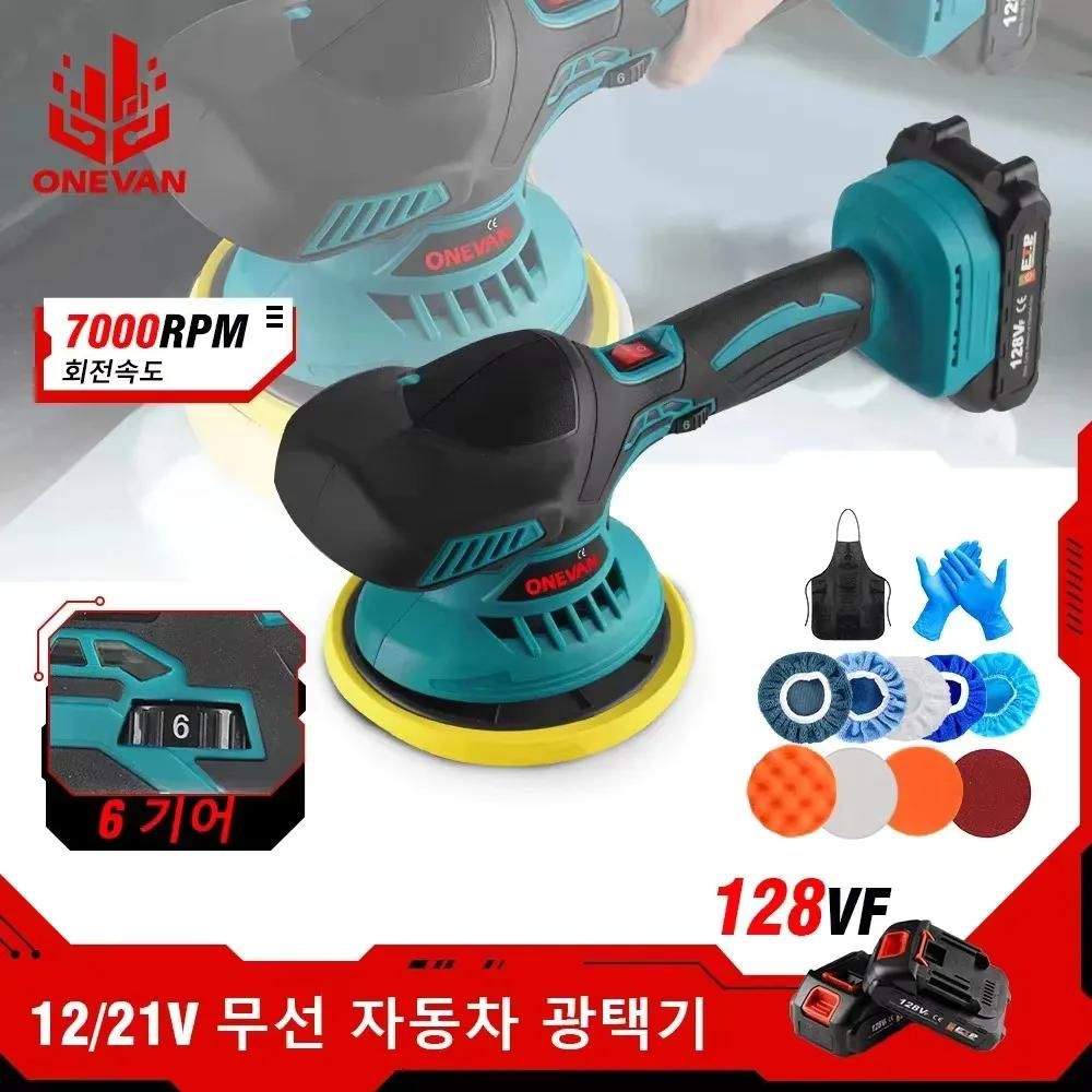 ONEVAN 무선 자동차 광택기, 전기 광택기, 자동차 광택, 씰링 글레이즈 머신, Makita 18v 배터리용, 21V