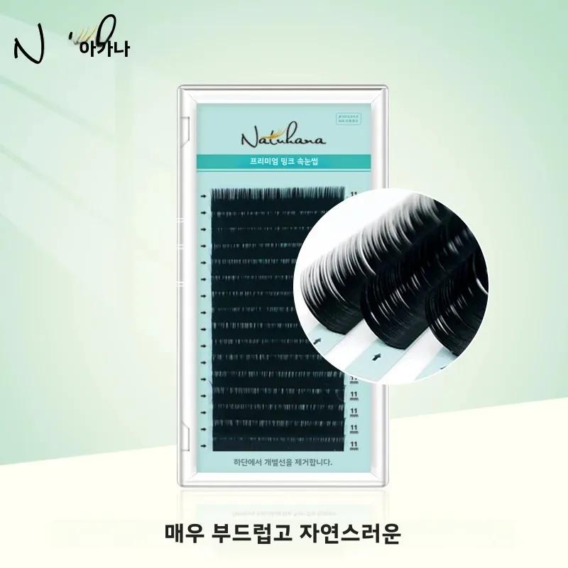 NATUHANA 개인 인조 속눈썹, 천연 PBT 속눈썹 익스텐션, 합성 속눈썹, 화장품 용품, B, C,D, 컬 속눈썹