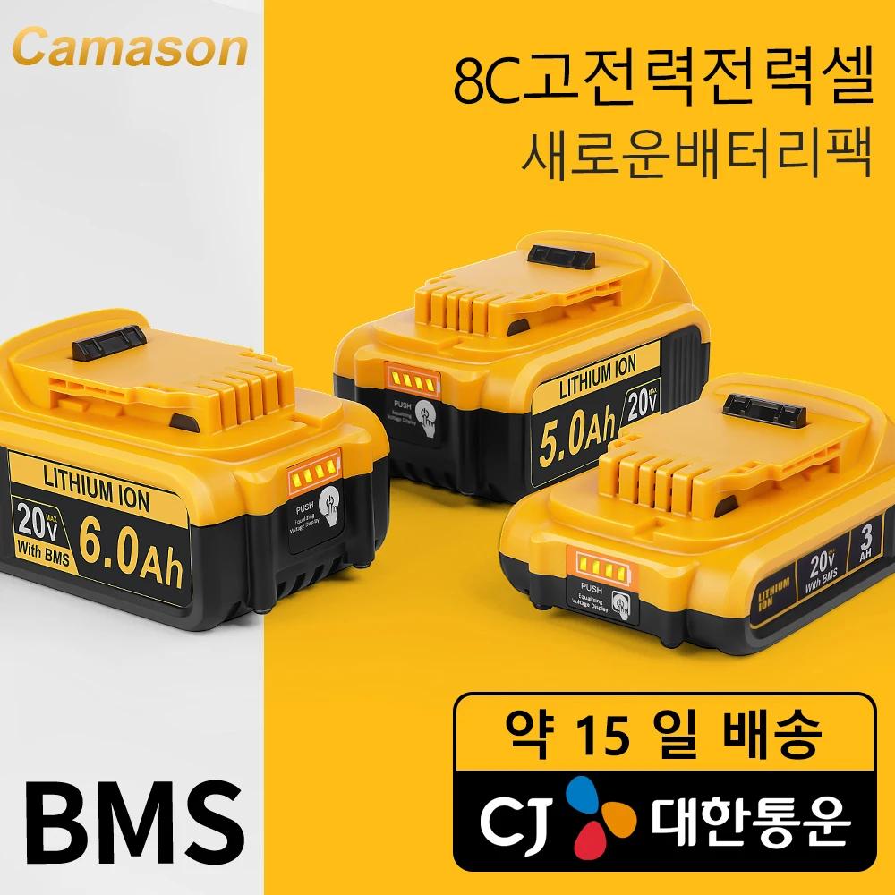 Dewalt 전동 공구용 Camason 배터리, 충전식 전동 공구 액세서리, 리튬 배터리, DCB200 DCB184 교체, 18V, 20V